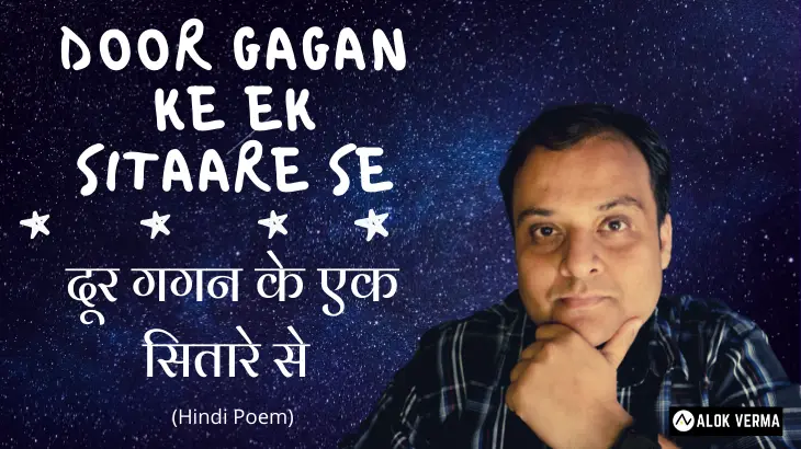 Alok Verma Motivational Speaker